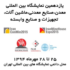 سنگ ساختمانی,سنگ تزئینی,سنگ تزیینی,سنگ,گرانیت, مرمر,تراورتن, مرمریت, سنگ نما,صادرات سنگ