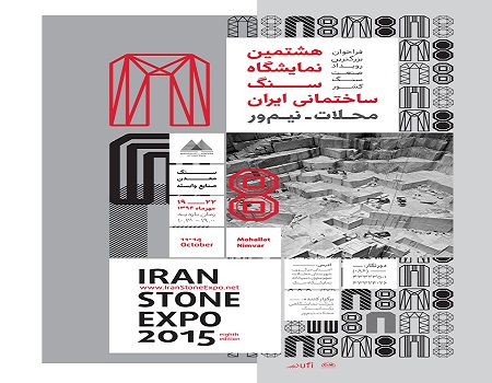 سنگ ساختمانی,سنگ تزئینی,سنگ تزیینی,سنگ,گرانیت, مرمر,تراورتن, مرمریت, سنگ نما,صادرات سنگ