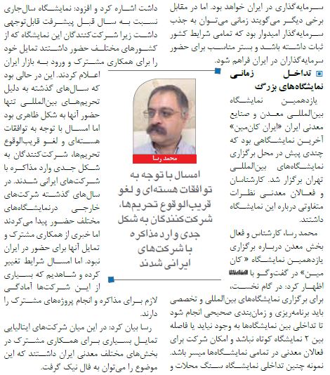 سنگ ساختمانی,سنگ تزئینی,سنگ تزیینی,سنگ,گرانیت, مرمر,تراورتن, مرمریت, سنگ نما,صادرات سنگ