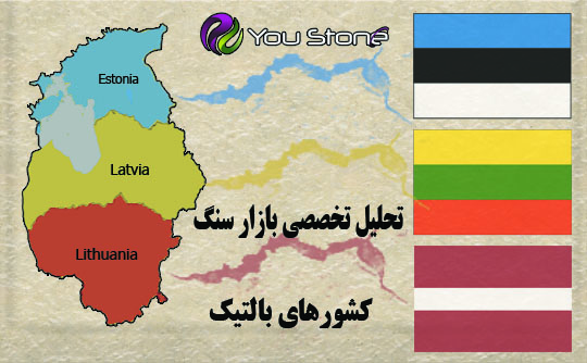 سنگ ساختمانی,سنگ تزئینی,سنگ تزیینی,سنگ,گرانیت, مرمر,تراورتن, مرمریت, سنگ نما,صادرات سنگ